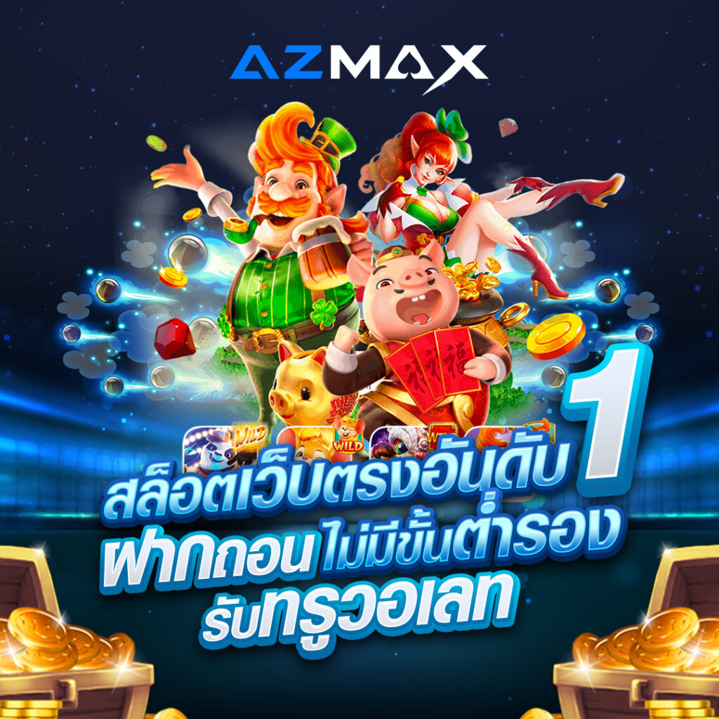 azmax