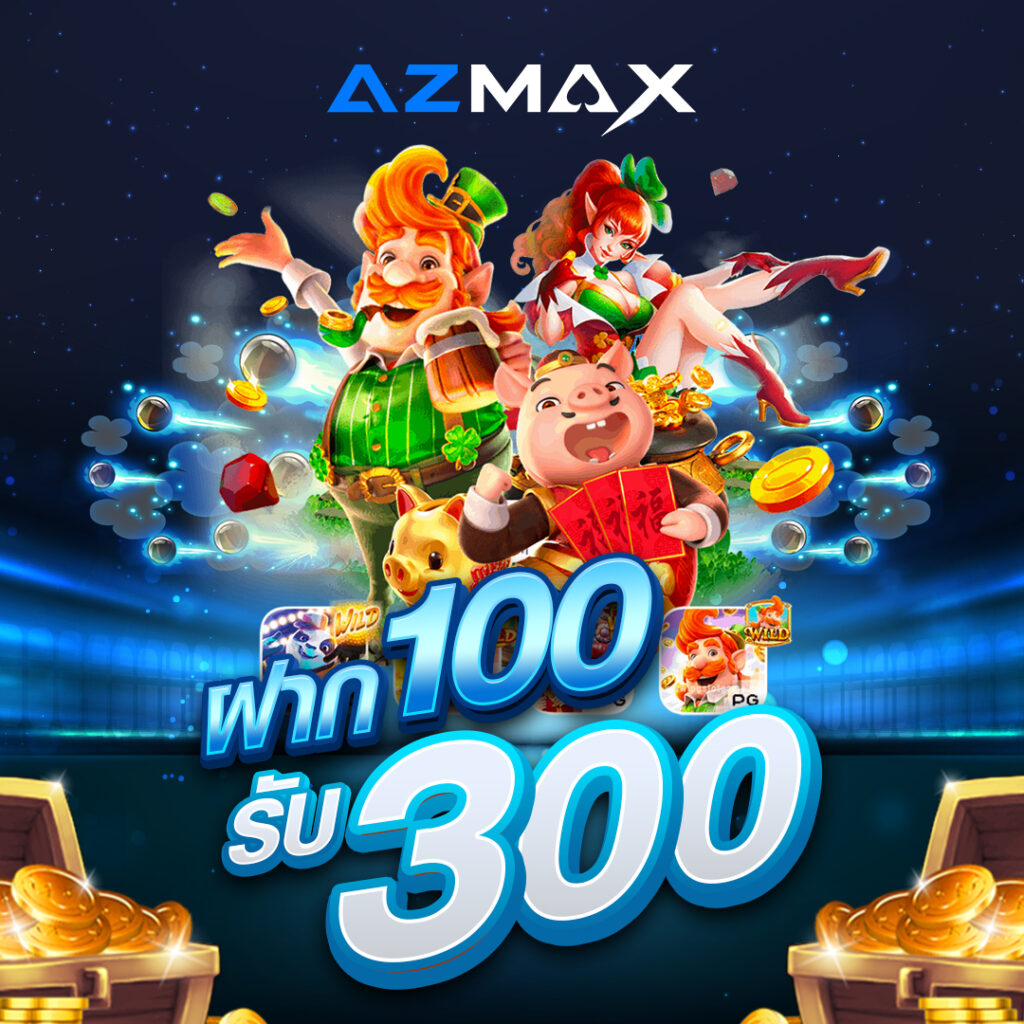 azmax